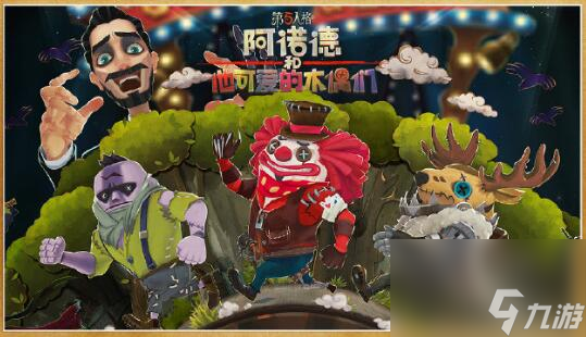 第五人格小小梦魇联动什么时候出
