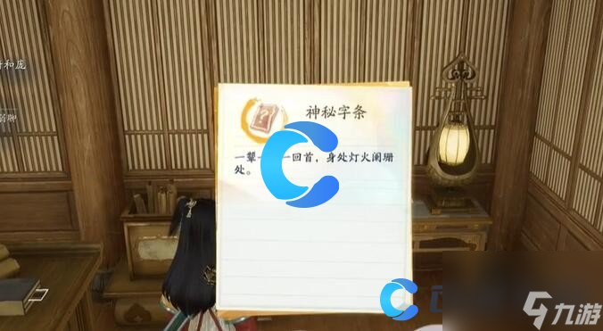 《射雕》画舫密室进入方法