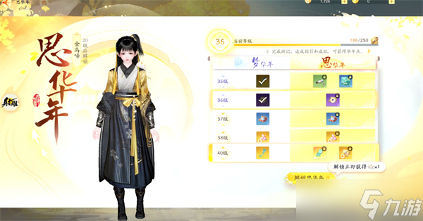 射雕手游天眷妙笔获取方式