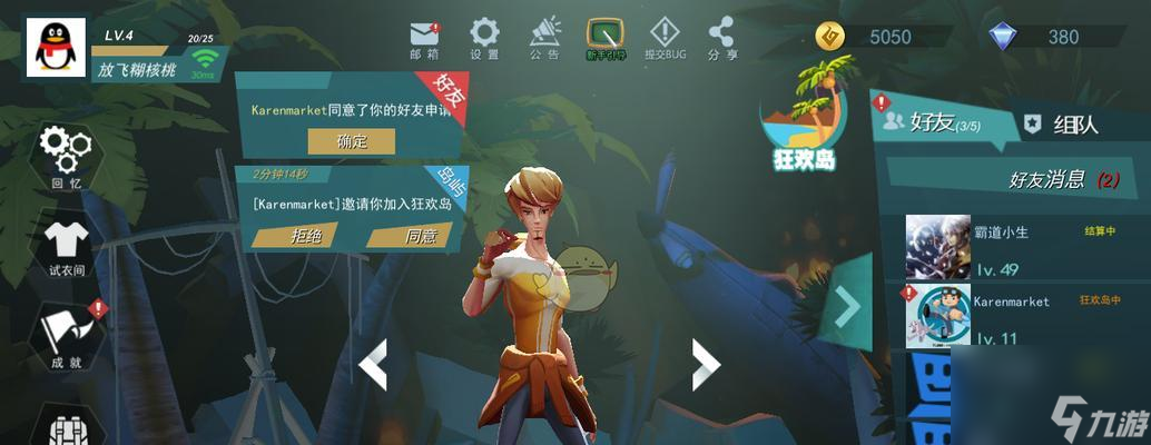 《风暴岛》搜证模式攻略（解锁搜证模式玩法技巧）