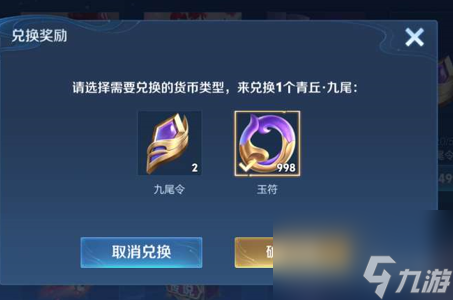 王者荣耀妲己九尾抽奖活动结束时间2024