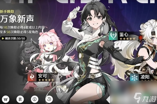 鸣潮卡池机制一览