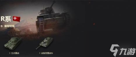 坦克世界重型坦克排行一覽