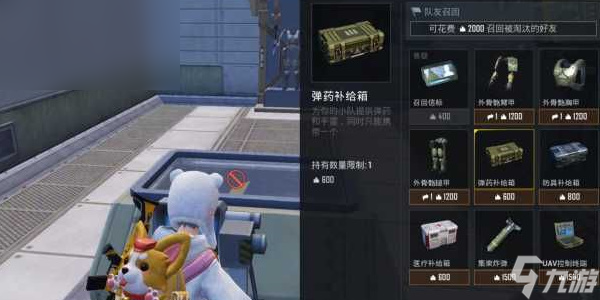 《和平精英》追猎模式玩法攻略