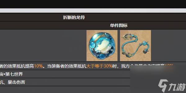 崩坏星穹铁道知更鸟培养攻略