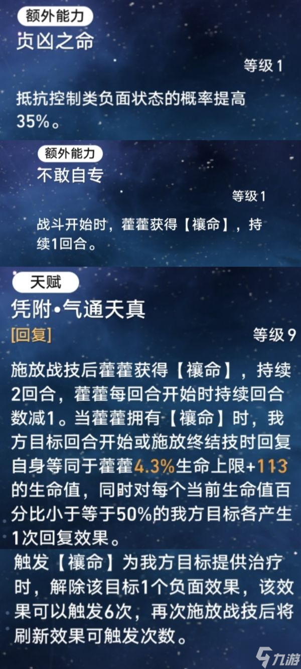 崩坏星穹铁道丰饶角色推荐