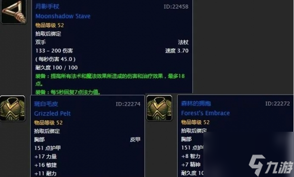 《魔兽世界》plusP3德鲁伊50级职业任务奖励