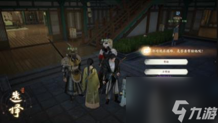 射雕郭靖线第二章任务完成攻略