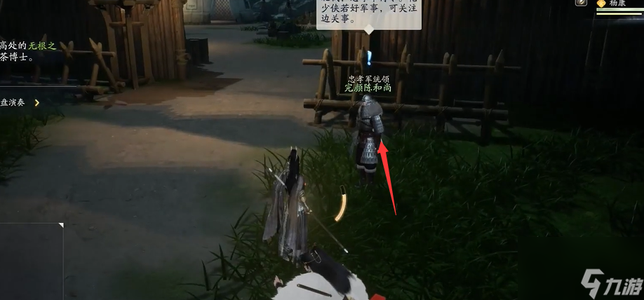 射雕手游梦华录关厢野怎么收集