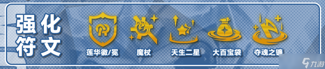 《金铲铲之战》莲华千珏阵容深度解析