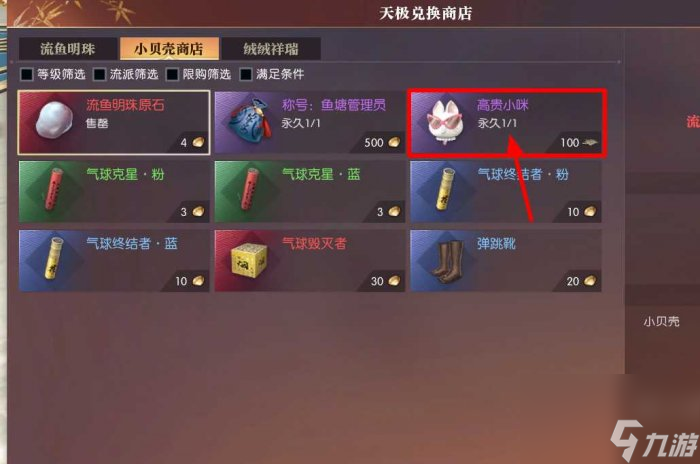 逆水寒手游鸭子坐骑获取方法