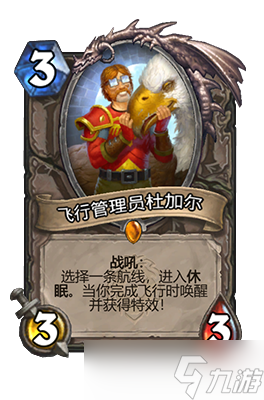 炉石传说飞行管理员杜加尔属性介绍