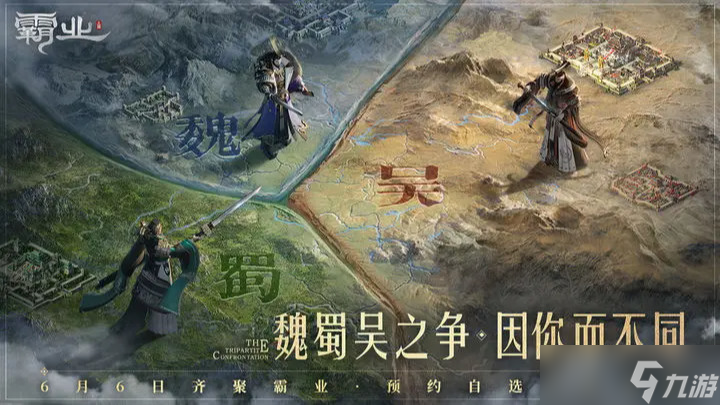 霸业手游兑换码截图