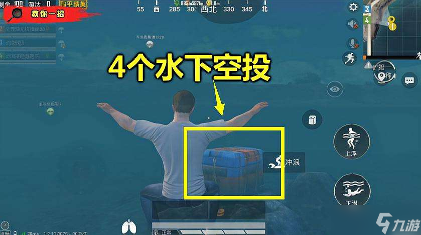 《和平精英》夏日模式水下空投获得方法