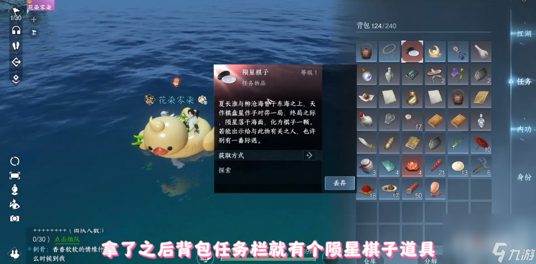 《逆水寒手游》黑子說(shuō)話成就達(dá)成攻略