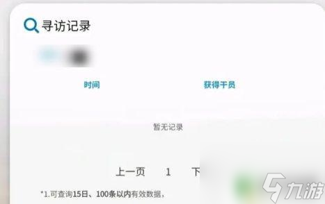 明日方舟怎么查看游玩天数 明日方舟寻访记录怎么查