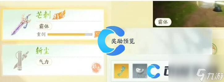 《射雕》流派谱介绍