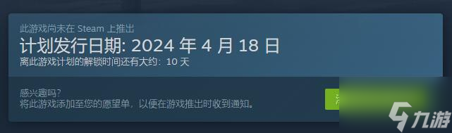 下一站江湖2steam上线了吗