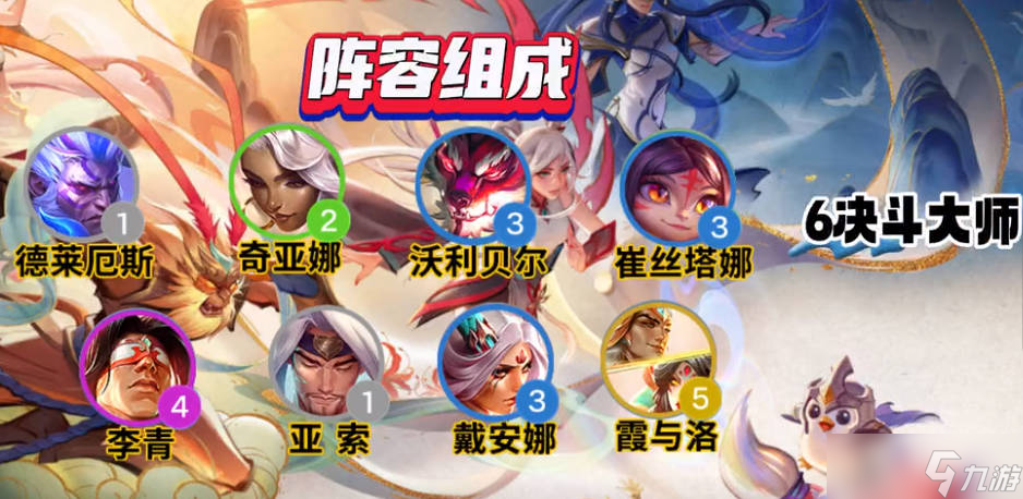 金鏟鏟之戰s11賭狗陣容