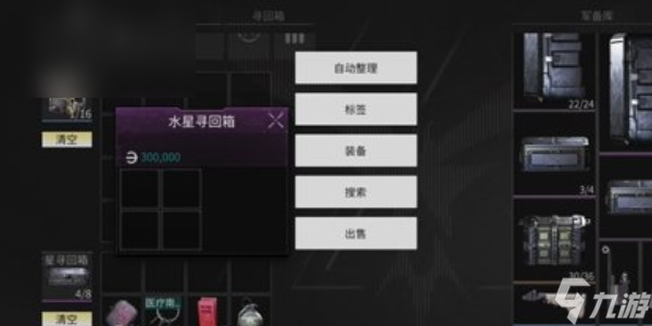 萤火突击怎么投保装备