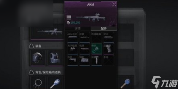 萤火突击怎么投保装备