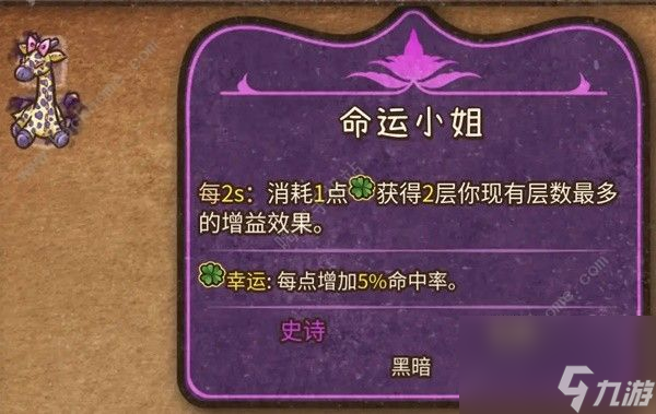 背包里的女巫狂流怎么操作？如何用攻略操作女巫狂流？