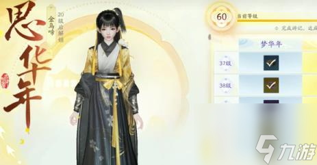 射雕玉钥获得攻略