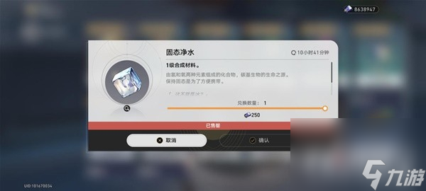 《崩坏星穹铁道》恢复秘技点食物获取方法