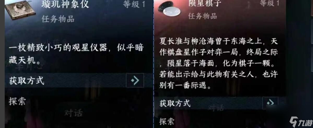 逆水寒手游黑子说话成就解锁条件是什么