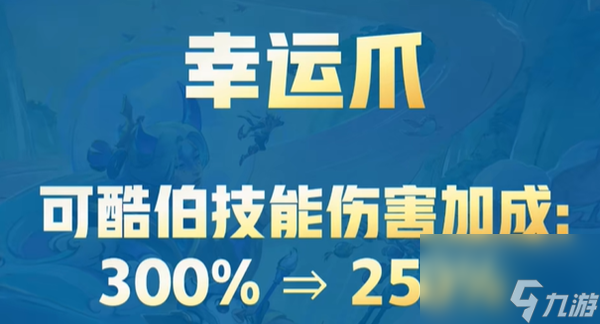 云顶之弈14.7热补丁更新了什么