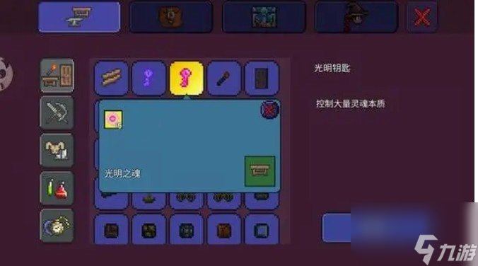 泰拉瑞亚丛林钥匙如何获得