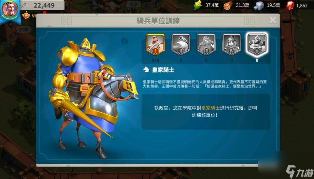万国觉醒领袖带什么兵