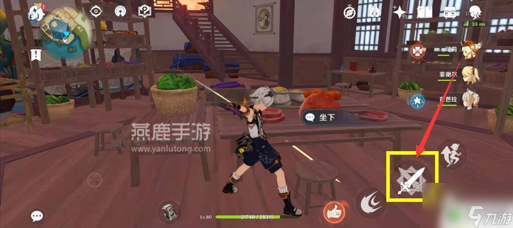 原神切肉 原神切肉技巧图文教程