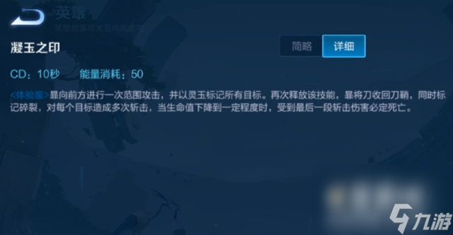 《王者荣耀》暃技能解析介绍