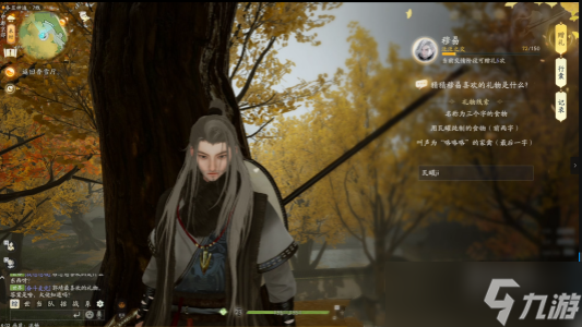 《射雕》郭靖线第二章任务完成攻略