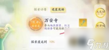 射雕玉钥获得攻略