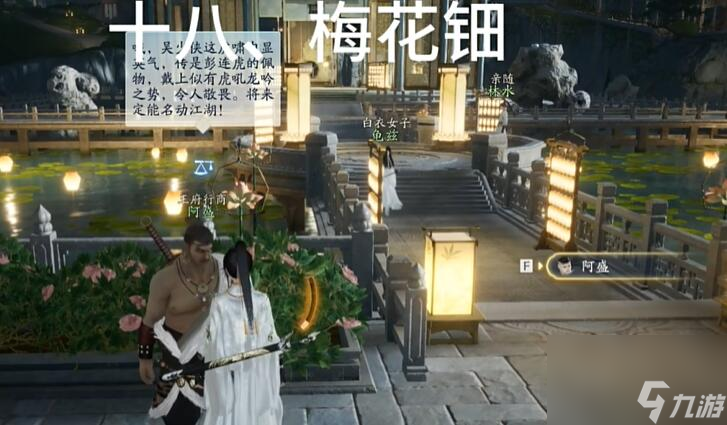 射雕手游梦华录赵王府全收集攻略