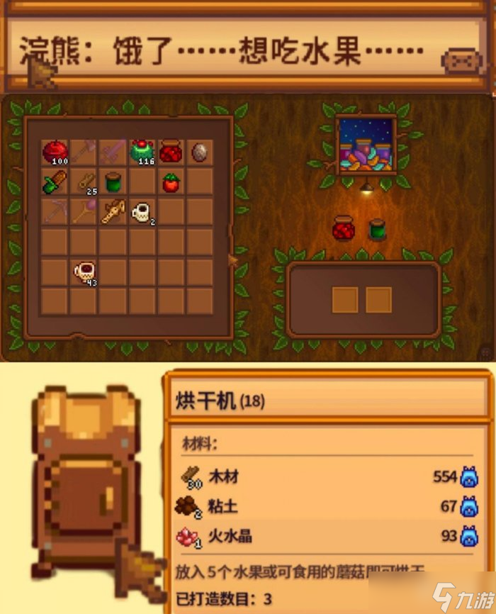 《星露谷物语》小浣熊在哪儿 1.6新邻居小浣熊位置详情