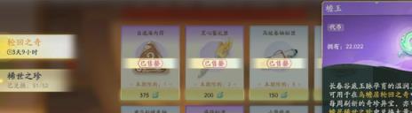 射雕玉钥获得攻略