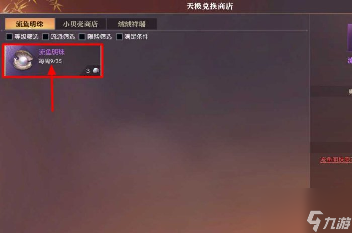 逆水寒手游鸭子坐骑获取方法