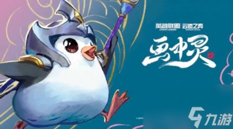 云顶之弈s11奇遇回合机制介绍