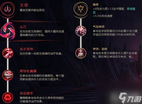 英雄聯盟榮耀行刑官怎么出裝 榮耀行刑官出裝推薦