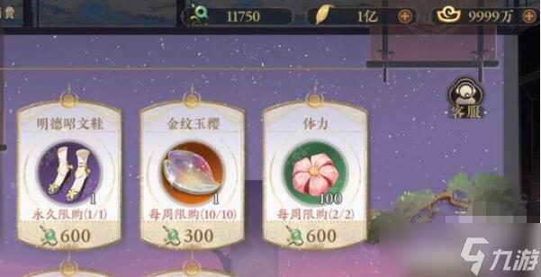 花亦山心之月社团怎么玩