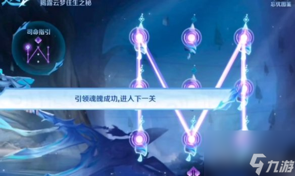 王者荣耀归魂寻迹攻略大全