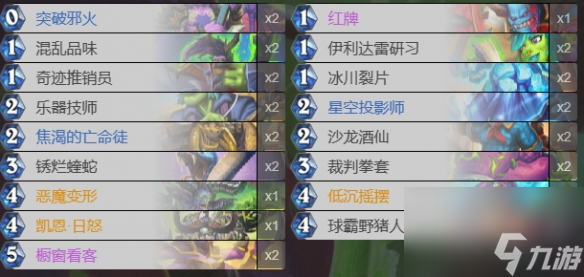 《炉石传说》节奏瞎卡组推荐