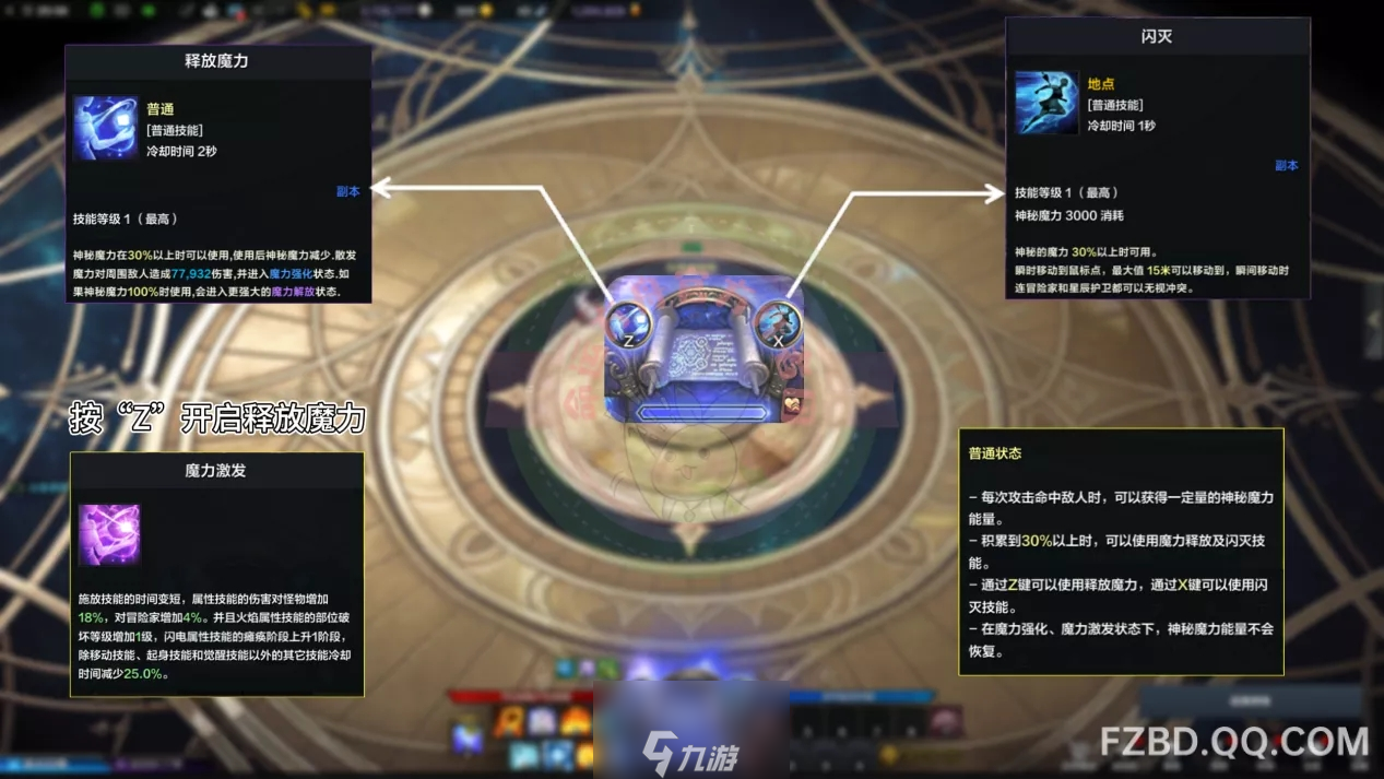 《命运方舟》元素巫师职业养成玩法大全