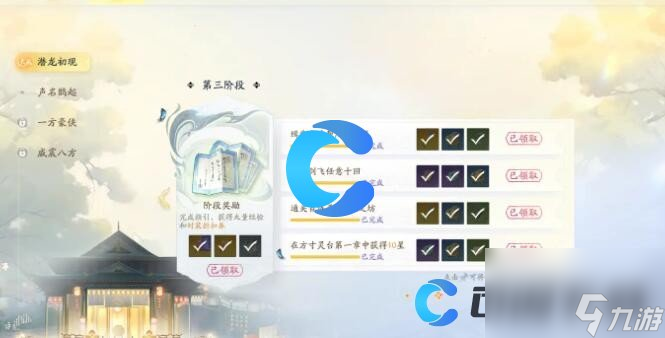 《射雕》二境界化境玩法