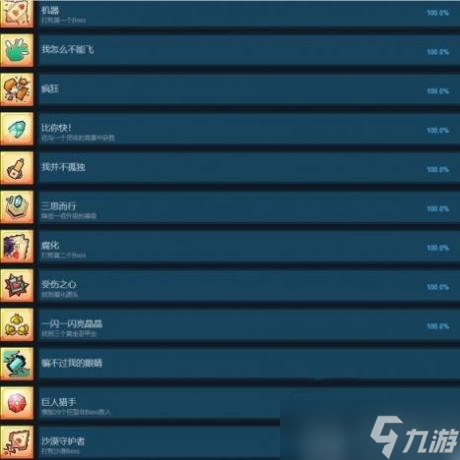 小飛船大冒險成就達(dá)成條件大全