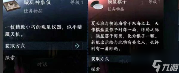 逆水寒手游黑子说话成就怎么解锁 黑子说话成就解锁攻略