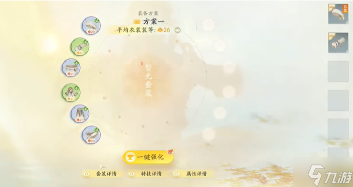 射雕手游武器怎么升级-武器升级强化方法